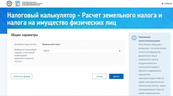 Земельный налог: как рассчитывается, кто платит и в какой срок Земельный налог: как рассчитывается, кто платит и в какой срок