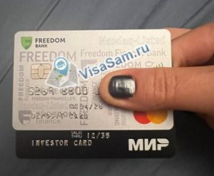 Открытие банковской карты Казахстана удаленно в ноябре 2024 года