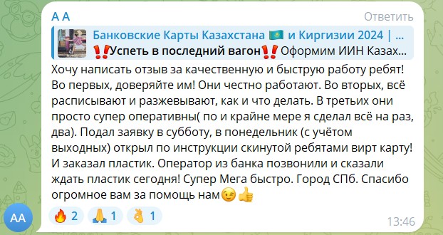 Открытие банковской карты Казахстана удаленно в ноябре 2024 года