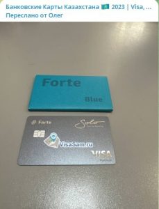 Открытие банковской карты Казахстана удаленно в ноябре 2024 года