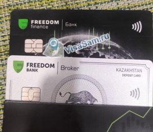 Открытие банковской карты Казахстана удаленно в ноябре 2024 года
