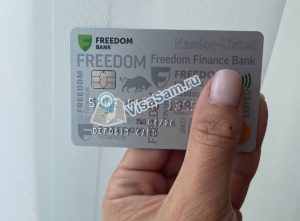 Открытие банковской карты Казахстана удаленно в ноябре 2024 года