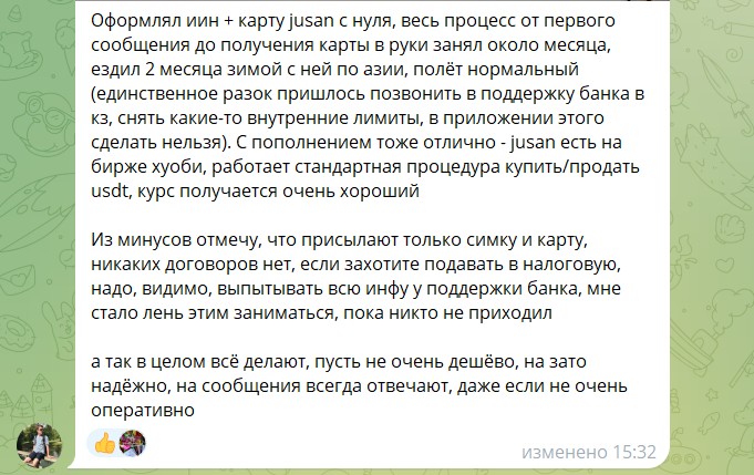 Открытие банковской карты Казахстана удаленно в ноябре 2024 года