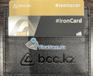 Открытие банковской карты Казахстана удаленно в ноябре 2024 года