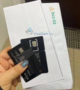 Открытие банковской карты Казахстана удаленно в ноябре 2024 года