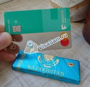 Открытие банковской карты Казахстана удаленно в ноябре 2024 года