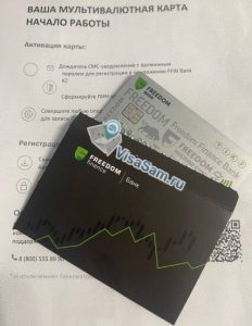 Открытие банковской карты Казахстана удаленно в ноябре 2024 года