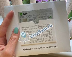 Открытие банковской карты Казахстана удаленно в ноябре 2024 года