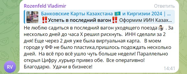 Открытие банковской карты Казахстана удаленно в ноябре 2024 года