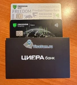 Открытие банковской карты Казахстана удаленно в ноябре 2024 года