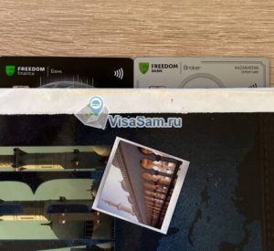 Открытие банковской карты Казахстана удаленно в ноябре 2024 года