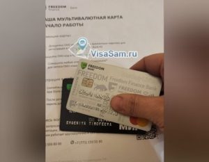 Открытие банковской карты Казахстана удаленно в ноябре 2024 года