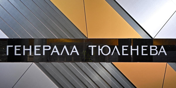 Какие станции метро открылись в Москве в 2024 году Какие станции метро открылись в Москве в 2024 году