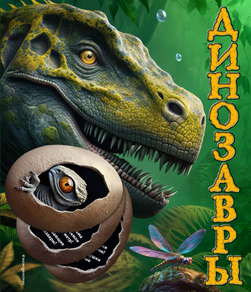 Путешествуем вместе: познавательные книги для детей Путешествуем вместе: познавательные книги для детей