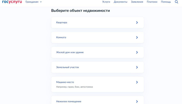 Как получить выписку из ЕГРН об объекте недвижимости. Инструкция Как получить выписку из ЕГРН об объекте недвижимости. Инструкция