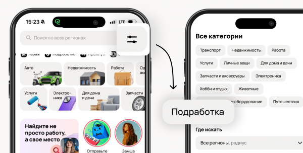Авито начал тестировать сервис для поиска подработки Авито начал тестировать сервис для поиска подработки