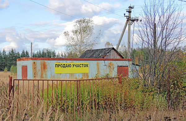 Первомайский сюрприз: земельный «тариф на выкуп» в Подмосковье увеличен в 20 раз Первомайский сюрприз: земельный «тариф на выкуп» в Подмосковье увеличен в 20 раз