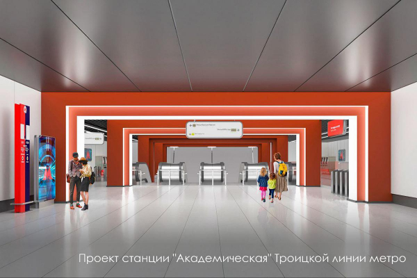 Собянин рассказал об оформлении станции «Академическая» Троицкой линии Собянин рассказал об оформлении станции «Академическая» Троицкой линии