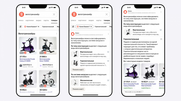 Яндекс представил обновленный Поиск с Алисой: генерировать тексты и картинки можно прямо в поисковой строке Яндекс представил обновленный Поиск с Алисой: генерировать тексты и картинки можно прямо в поисковой строке