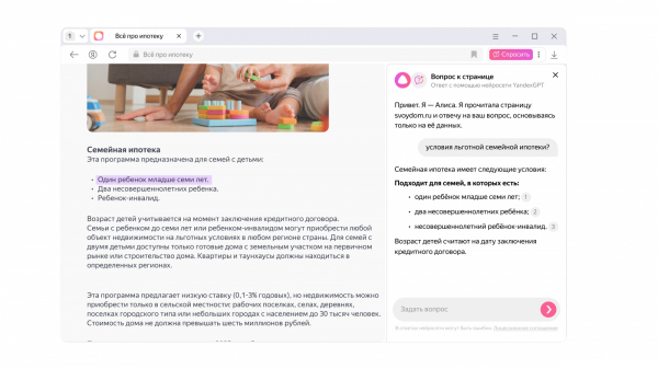 Яндекс представил обновленный Поиск с Алисой: генерировать тексты и картинки можно прямо в поисковой строке Яндекс представил обновленный Поиск с Алисой: генерировать тексты и картинки можно прямо в поисковой строке