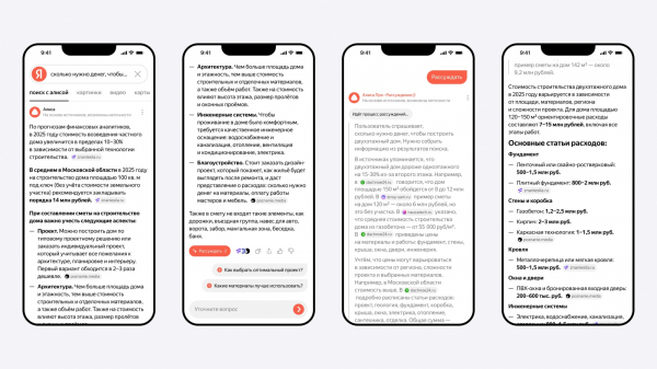 Яндекс представил обновленный Поиск с Алисой: генерировать тексты и картинки можно прямо в поисковой строке Яндекс представил обновленный Поиск с Алисой: генерировать тексты и картинки можно прямо в поисковой строке