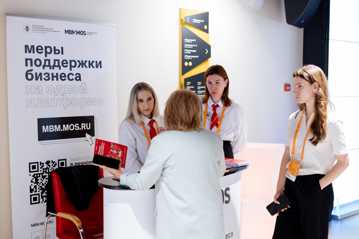 Форум социального предпринимательства