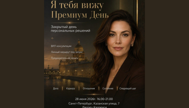 Премиум День фестиваля «Я тебя вижу»