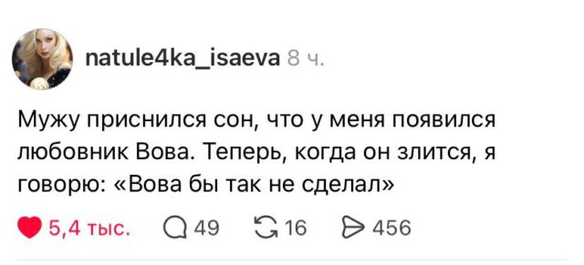К чему снится измена