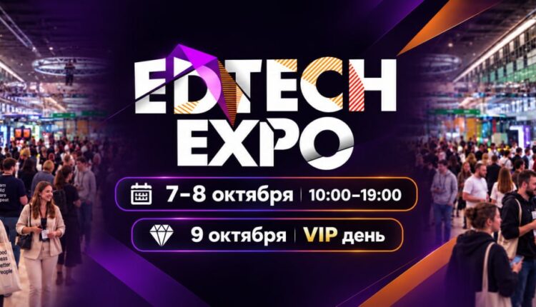 EDTECH EXPO 2026