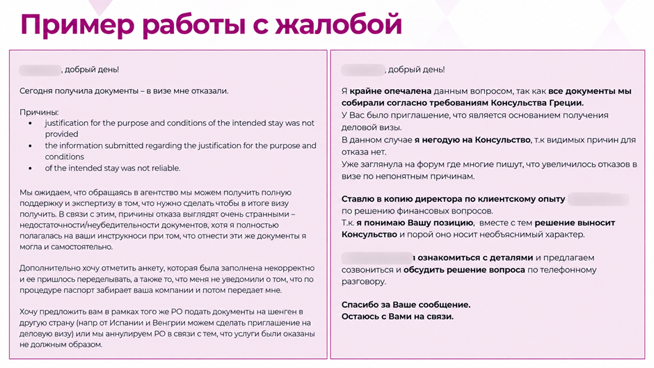 Ошибка в проекте — еще не потеря клиента
