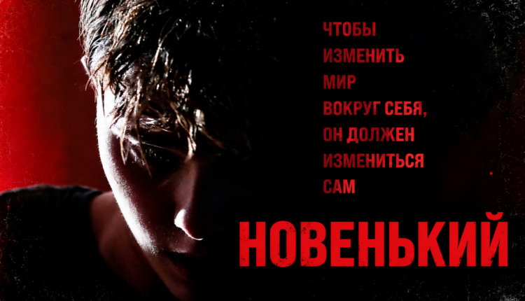 Подростковый буллинг