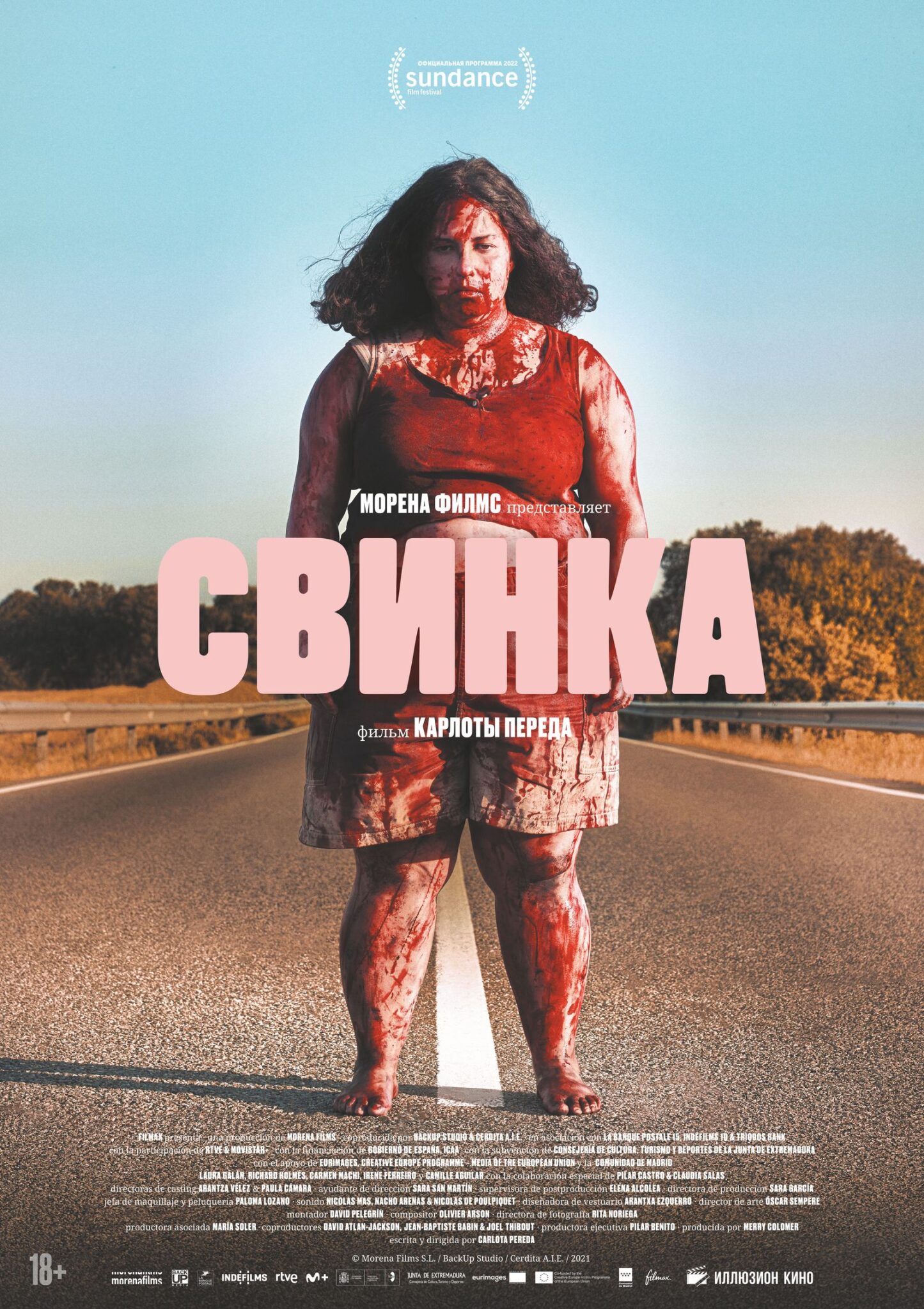 «Свинка» Cerdita (2022, Испания)