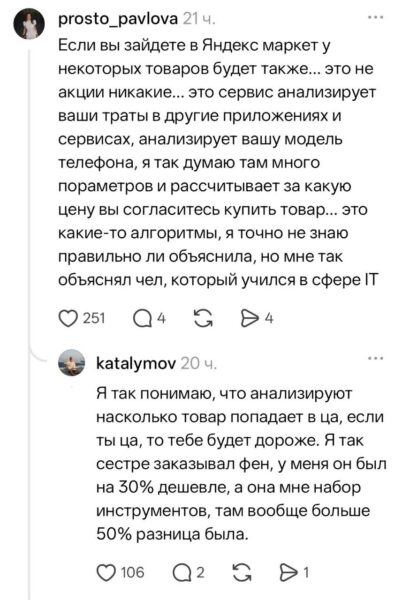 разные цены
